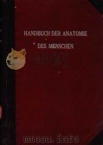 DIE MUSKELN DES STAMMES（1912 PDF版）