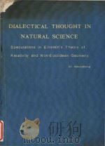 Dialectical thought in natural science speculations in Einstein's theory of relativity and non-（1989 PDF版）