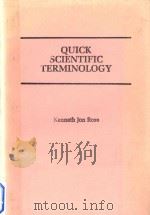 Quick scientific terminology（1988 PDF版）