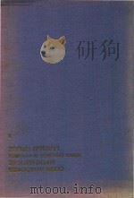 Commentations Mathematicae Tomus Specialis in Honorem ll（1979 PDF版）