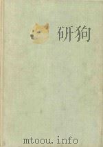 Survey of applicable mathematics（1969 PDF版）