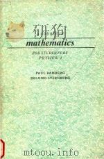 A course in mathematics for students of physics: 1（1988 PDF版）