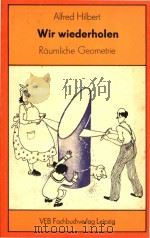 Wir wiederholen:Raumliche Geometrie（1983 PDF版）