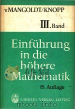Einführung in die hohere Mathematik: für Studierende und zum Selbststudium Bd.3.Integralrechnung und（1981 PDF版）