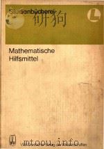 Mathematische Hilfsmittel（1980 PDF版）