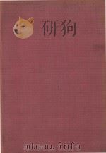 Selected papers（1985 PDF版）