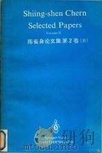 Selected papers Volume II（1990 PDF版）