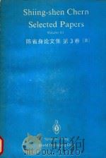 Selected papers Volume III（1990 PDF版）