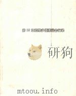 The Thirteenth International Symposium on Multiple-Valued Logic 1983 PDF电子版封面
