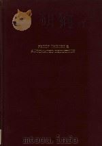Proof theory and automated deduction（1997 PDF版）