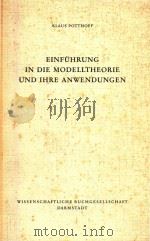 Einführung in die Modelltheorie und ihre Anwendungen（1981 PDF版）