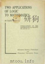 Two applications of logic to mathematics（1978 PDF版）