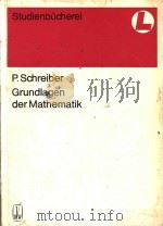 Grundlagen der mathematik（1977 PDF版）