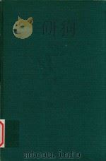 Elements of modern abstract algebra（1958 PDF版）