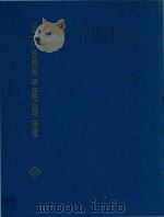 Structure in complexity theory fourth annual conference: proceedings（1989 PDF版）