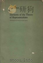 Elements of the theory of representations（1976 PDF版）