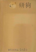Semigroup theory and evolution equations : the second international conference（1991 PDF版）