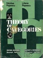 Theory of categories（1979 PDF版）