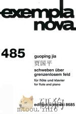 SCHWEBEN UBER GRENZENLOSEM FELD FUR FLOTE UND KLAVIER FOR FLUTE AND PIANO（ PDF版）