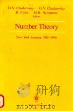 Number Theory New York Seminar 1989–1990（1991 PDF版）