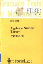Algebraic number theory（1986 PDF版）