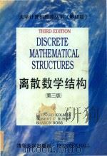 Discrete mathematical structures = 离散数学结构 Third Edition 影印版（1996 PDF版）