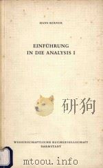 Einfuhrung in die Analysis I（1979 PDF版）