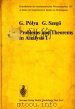 Problems and Theorems in Analysis I Series·Integral Calculus·Theory of Functions（1978 PDF版）