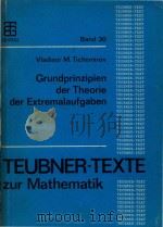 Grundprinzipien der Theorie der Extremalaufgaben（1982 PDF版）