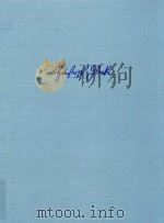 SAMTLICHE WERKE ABTEILUNG Ⅶ: SUPPLEMENT BAND 1 LIBRETTI DIE ORIGINALEN TEXTBUCHER DER BIS 1990 IN DE 1995 PDF电子版封面