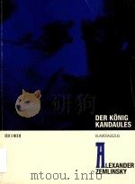 DER KONIG KANDAULES KLAVIERAUSZUG SY.5012/04 1992 PDF电子版封面