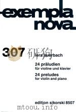 EXEMPLANOVA 307 24PRALUDIEN FUR VIOLINE UND KLAVIER 24 PRELUDES FOR VIOLIN AND PIANO VIOLINE/VIOLIN（ PDF版）