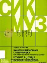 KANON IN MEMORIAM Ⅰ.STRAWINSKY FUR STREICHQUARTETT FOR STRING QUARTET HYMNUS Ⅱ HYMN Ⅱ FUR VIOLONCELL（1990 PDF版）