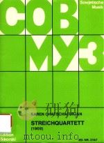 STREICHQUARTETT (1969) ED.NR.2167 VIOLONCELLO VIOLINE Ⅰ/Ⅱ VIOLA（1971 PDF版）