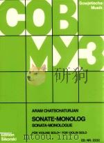 SONATE-MONOLOG FUR VIOLINE SOLO FOR VIOLIN SOLO（1976 PDF版）