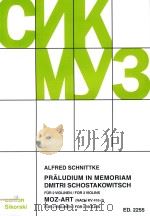 PRALUDIUM IN MEMORIAM DMITRI SCHOSTAKOWITSCH FUR 2 VIOLINEN(ODER VIOLINE UND TONBAND) FOR 2 VIOLINS(（ PDF版）