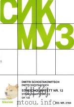 STREICHQUARTETT NR.12 STRING QUARTET NO.12 OP.133 VIOLINE I/VIOLIN I（ PDF版）