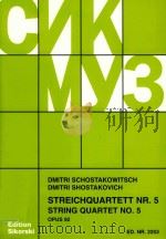 STREICHQUARTETT NR.5 STRING QUARTET NO.5 OP.92 VIOLINE II/VIOLIN II（ PDF版）