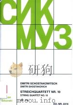 STREICHQUARTETT NR.10 STRING QUARTET NO.10 OP.118 VIOLONCELLO VIOLA VIOLINO I-II（1974 PDF版）