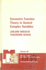 Geometric function theory in several complex variables（1990 PDF版）