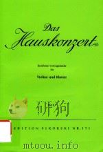 DAS HAUSKONZERT: BERUHMTE VORTRAGSSTUCKE FUR VIOLINE UND KLAVIER BAND 1（1953 PDF版）