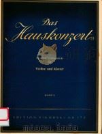 DAS HAUSKONZERT BERUHMTE VORTRAGSSTUCKE FUR VIOLINE UND KLAVIER BAND 3 VIOLIN-SOLO（ PDF版）