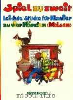 SPIEL ZU ZWEIT LEICHTE STUCKE FUR KLAVIER ZU VIER HANDEN SCHWIERIGKEIT 1-2 FUR BEIDE SPIELER（1990 PDF版）