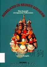 RUSSLAND IN SEINEN LIEDERN UNVERGESSENER VOLKSWEISEN KLAVIERAUSGABE 1980 PDF电子版封面