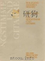 DREI ARIEN FUR SINGSTIMME UND ORCHESTER THREE ARIAS FOR VOICE AND ORCHESTRA（1995 PDF版）
