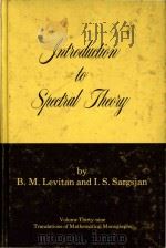 Introduction to spectral theory : selfadjoint ordinary differential operators（1975 PDF版）