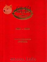 WHO'S WHO IN LEBANON 2003-2004 SEVENTEENTH EDITION（1963 PDF版）