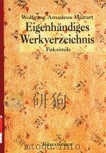 EIGENHANDIGES WERKVERZEICHNIS FAKSIMILE BRITISH LIBRARY STEFAN ZWEIG MS 63（1990 PDF版）