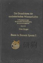 Bases in Banach Spaces I.（1970 PDF版）