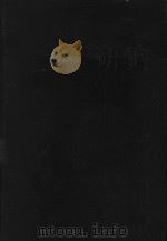 Operational calculus Volume I Second Edition（1983 PDF版）